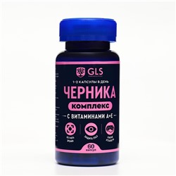 Черника комплекс с витаминами A+E GLS для улучшения зрения, 60 капсул
