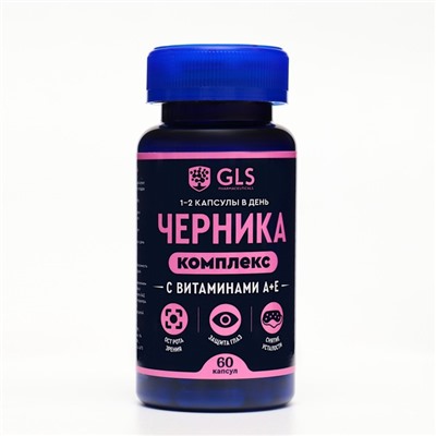 Черника комплекс с витаминами A+E GLS для улучшения зрения, 60 капсул