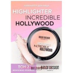 BelorDesign Хайлайтер для лица INCREDIBLE HOLLYWOOD тон 002 нежно-розовый