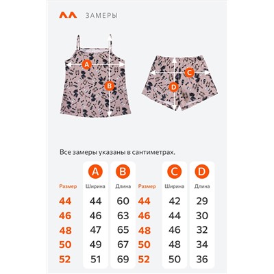 Женская пижама с шортами Happyfox