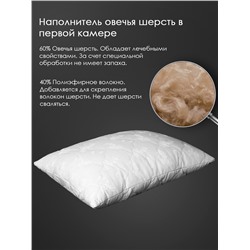 Подушка овечья шерсть, х/ф тк поплин Реноме