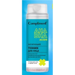 Compliment Тоник для лица Матирующий с кислотами AHA-BHA 200 мл