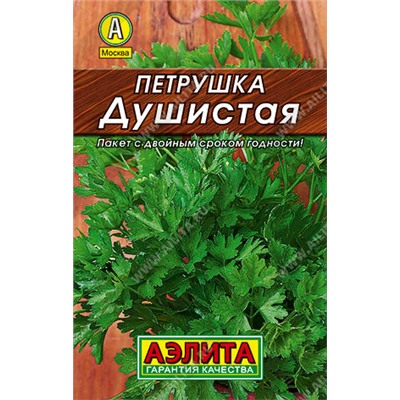 0139 Петрушка листовая Душистая 2гр