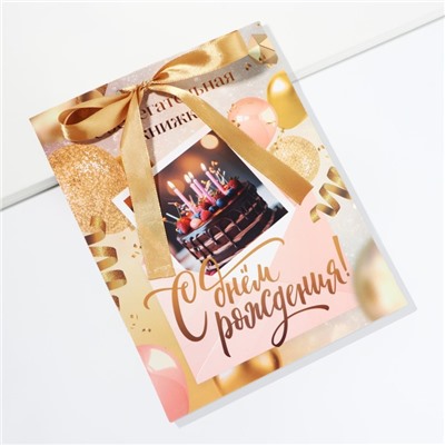Конверт для денег, открытка на День Рождения, 6 листов, 16.5×21.5 см «С днем рождения»