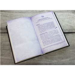 Уценка. Виктория Авеярд. Алые и серебряные. Разрушенный трон (#5)