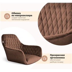 Стул SHT-ST38/S38
                        кофейный ликер / черный муар