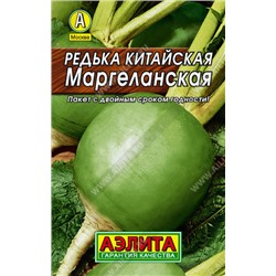 0158 Редька китайская Маргеланская 1гр