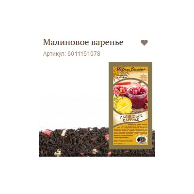 Малиновое варенье