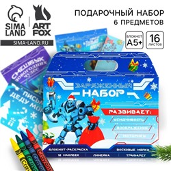Подарочный набор новогодний, блокнот-раскраска, трафарет, наклейки и восковые мелки «Заряженный набор»