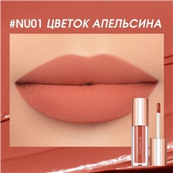 Легкая облачная матовая помада для губ O.TWO.O #01 - Цветок апельсина