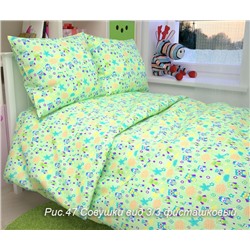 КПБ Совушки фисташковый яселька