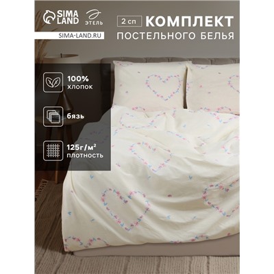 Постельное бельё "Этель" 2 сп Флирт 175*215 см, 200*220 см, 70*70 см -2 шт, бязь 125 г/м2, хл 100%