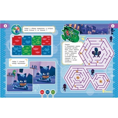 Уценка. Герои в масках. Веселые игры