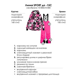 Комплект зимний для девочки: куртка, брюки