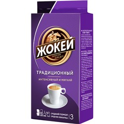 Жокей. Традиционный (молотый) 450 гр. мягкая упаковка