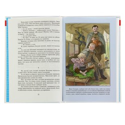 Сын полка, Катаев В. П.