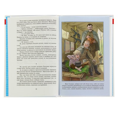 Сын полка, Катаев В. П.