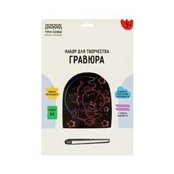 Гравюра с мультицветной основой ТРИ СОВЫ "Мишка в космосе", А4