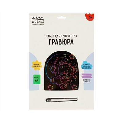 Гравюра с мультицветной основой ТРИ СОВЫ "Мишка в космосе", А4