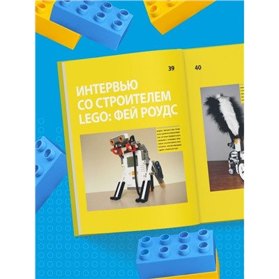 Уценка. Джон Бейчтэл, Джо Мено. Культ LEGO. История LEGO в людях и кубиках