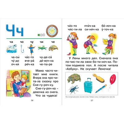 Уроки логопеда.Тесты на развитие речи для детей от 2 до 7 лет