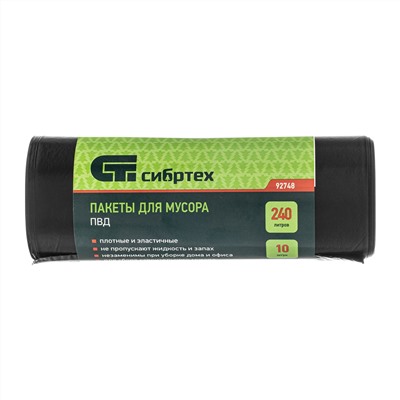 Пакеты для мусора 240 л x 10 шт, пвд, короткий ролик, тип дна "Звезда" Сибртех