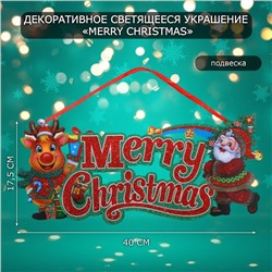 Новогоднее светящиеся украшение настенное «Merry Christmas», подвеска, 17,5х40 см