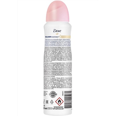 Дезодорант-антиперспирант Спрей DOVE Pro-collagen Коллаген комплекс 150 мл