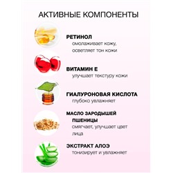 Флоресан RETINOL Мицеллярная вода для снятия макияжа 300мл (Ф-341)