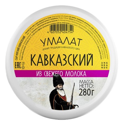 Кавказский "Умалат", 45%, 0,28 кг, в/у