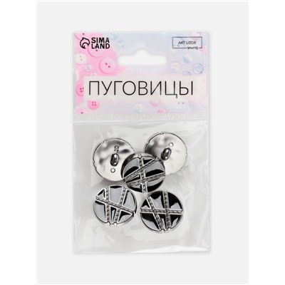 Пуговицы на ножке, d=21.5 мм, набор 5 шт., цвет чёрный, серебряный