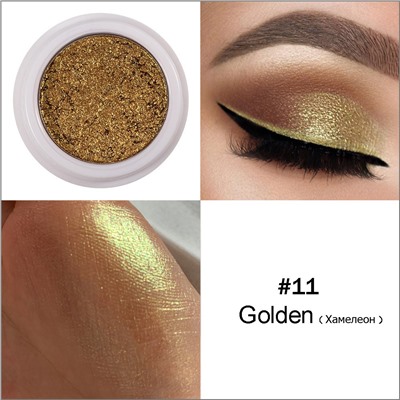 Тени с металлическим эффектом Handaiyan, Цвет 10 Golden Brown (Хамелеон)