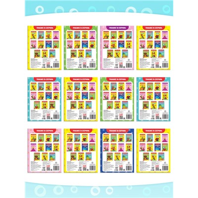 Раскраски набор «Мои первые раскраски», 12 шт. по 16 стр.