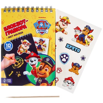 Блокнот-гравюра PAW PATROL "Самый лучший", 10 листов, лист наклеек, штихель, формат А6