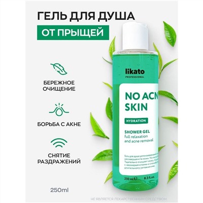 Гель для душа успокаивающий против несовершенств кожи No Acne Skin, Likato 250 мл