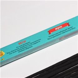 Благовония «Зодиак ВЕСЫ» аромат муск, 8 палочек