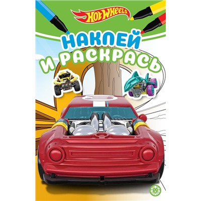 Hot Wheels. N НРМ 2107. Наклей и раскрась Мини
