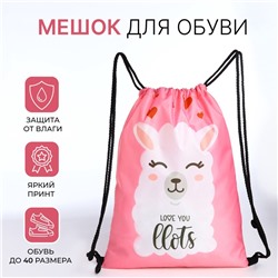 Мешок для обуви на шнурке, цвет розовый