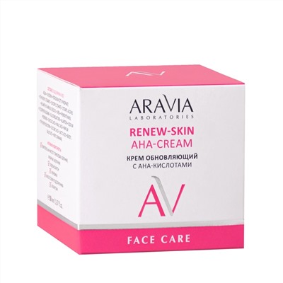 Aravia Laboratories Крем для лица обновляющий с АНА-кислотами / Renew-Skin AHA-Cream, 50 мл