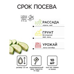 Семена Кабачок цукини «Аэронавт», 10 шт., «Аэлита»