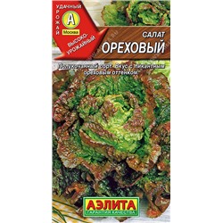 0761 Салат Ореховый полукочанный 0,5гр