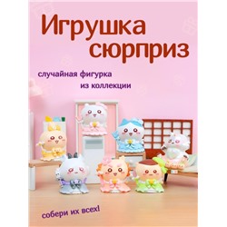 Сувенир в сюрприз-упаковке «Anime friends», mix (9,3 см), пластик, шоубокс 6 шт.
