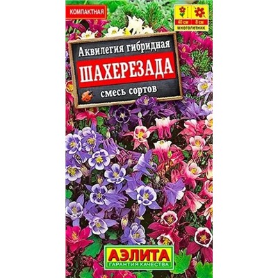 Семена Аквилегия Шахерезада, арт.: 11100