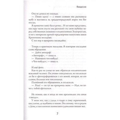 Раб лампы. Дмитрий Дибров