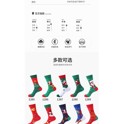 Haichin Tide, Christmas brand trend socks, mid-length, European style