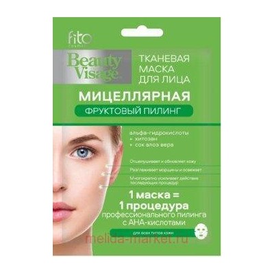Фитокосметик Маска мицеллярная тканевая для лица Фруктовый пилинг 25мл Beauty Visage