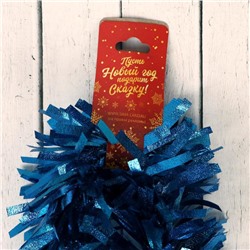 Мишура новогодняя «Зимнее волшебство. Мега», блеск, d=9 см, 200 см, МИКС