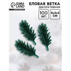 Ветка декоративная новогодняя, набор 100 шт., размер 1 шт. — 8×3×3 см, искусственная