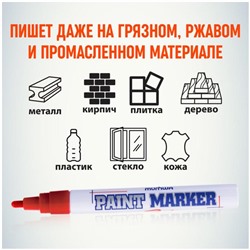 Маркер-краска (лаковый) MunHwa, 4.0 мм, красная нитро-основа