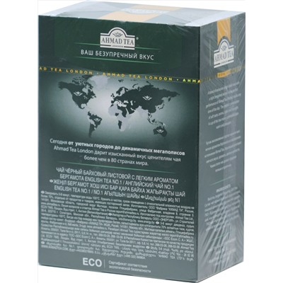 AHMAD TEA. Classic Taste. English tea №1 200 гр. карт.пачка